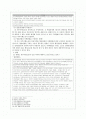 [행정법]의무이행소송 2페이지