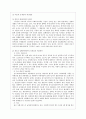 노인장기요양보험제도에 관해 5페이지