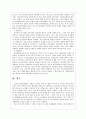 노인장기요양보험제도에 관해 6페이지