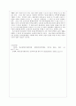 노인장기요양보험제도에 관해 7페이지