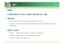 네트워크 관련 ppt 1페이지