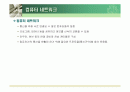 네트워크 관련 ppt 2페이지