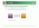네트워크 관련 ppt 9페이지