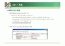 네트워크 관련 ppt 12페이지