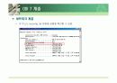 네트워크 관련 ppt 20페이지