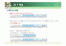 네트워크 관련 ppt 22페이지