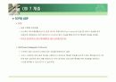 네트워크 관련 ppt 25페이지