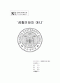 공공장소 매너 & 해결방법 1페이지