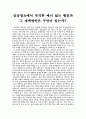 공공장소 매너 & 해결방법 2페이지