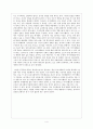 『군주론』을 읽고 4페이지