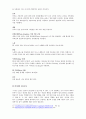 [디스플레이] 『LCD(정의, 역사, 동작원리, 구조, 종류, 제조공정 등)』에 대하여 7페이지