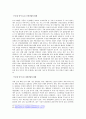 [디스플레이] 『LCD(정의, 역사, 동작원리, 구조, 종류, 제조공정 등)』에 대하여 15페이지