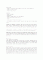 쉐라톤 워커힐 호텔의 인사관리 분석 8페이지