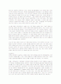 쉐라톤 워커힐 호텔의 인사관리 분석 11페이지
