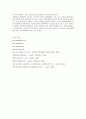 롯데호텔의 인사관리와 교육훈련 13페이지