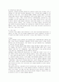 삼성전자의 인사관리와 개선방안 11페이지