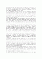 이마트(E-mart)의 인사관리와 방안 5페이지