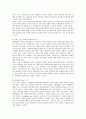 이마트(E-mart)의 인사관리와 방안 12페이지