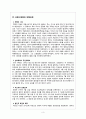 프랑스혁명에 대한 조사자료 및 발표자료 4페이지