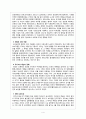 프랑스혁명에 대한 조사자료 및 발표자료 5페이지