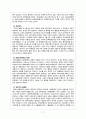프랑스혁명에 대한 조사자료 및 발표자료 8페이지