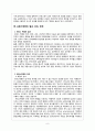 프랑스혁명에 대한 조사자료 및 발표자료 9페이지