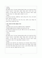 프랑스혁명에 대한 조사자료 및 발표자료 12페이지