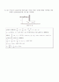 수리학 연습문제 5장 풀이 4페이지