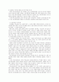 학교사회사업의 학교청소년과 사회복지에 관련한 내용입니다. 6페이지