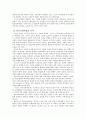 학교사회사업의 학교청소년과 사회복지에 관련한 내용입니다. 10페이지