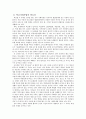 학교사회사업의 학교청소년과 사회복지에 관련한 내용입니다. 12페이지
