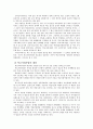 학교사회사업의 학교청소년과 사회복지에 관련한 내용입니다. 13페이지