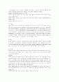 [영양과건강]생애주기별 특성에 따른 영양관리 방법에 대해 3페이지