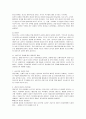 [영양과건강]생애주기별 특성에 따른 영양관리 방법에 대해 10페이지