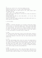 [영양과건강]생애주기별 특성에 따른 영양관리 방법에 대해 11페이지