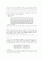 『신화비평』 및『탈구조주의 비평』에 대해 3페이지