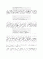 『신화비평』 및『탈구조주의 비평』에 대해 4페이지
