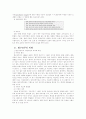 『신화비평』 및『탈구조주의 비평』에 대해 5페이지