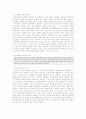 『신화비평』 및『탈구조주의 비평』에 대해 6페이지