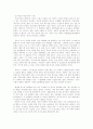 『신화비평』 및『탈구조주의 비평』에 대해 7페이지