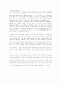 『신화비평』 및『탈구조주의 비평』에 대해 8페이지
