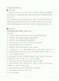외국환거래법위반(환치기) 1페이지