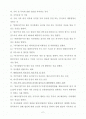 외국환거래법위반(환치기) 2페이지
