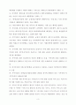 외국환거래법위반(환치기) 3페이지
