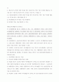 외국환거래법위반(환치기) 5페이지