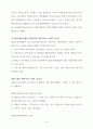외국환거래법위반(환치기) 6페이지