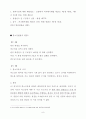외국환거래법위반(환치기) 9페이지