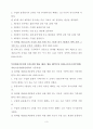 관세법 위반 3페이지