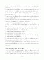 관세법 위반 4페이지