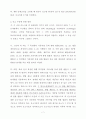 관세법 위반 7페이지